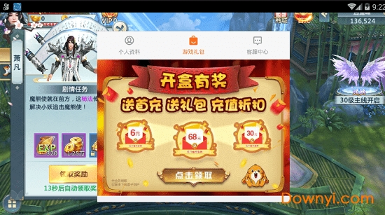 剑御蜀山内购修改版 游戏截图
